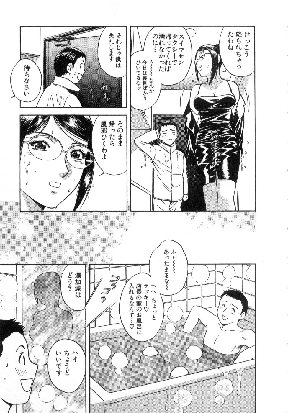 [英丸] Sweets甘い果実2