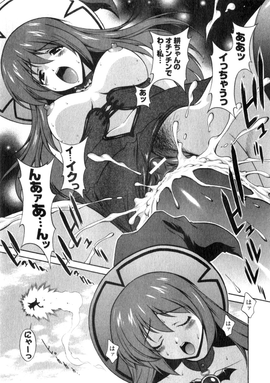 コミックアンリアル 2006年6月号 Vol.01