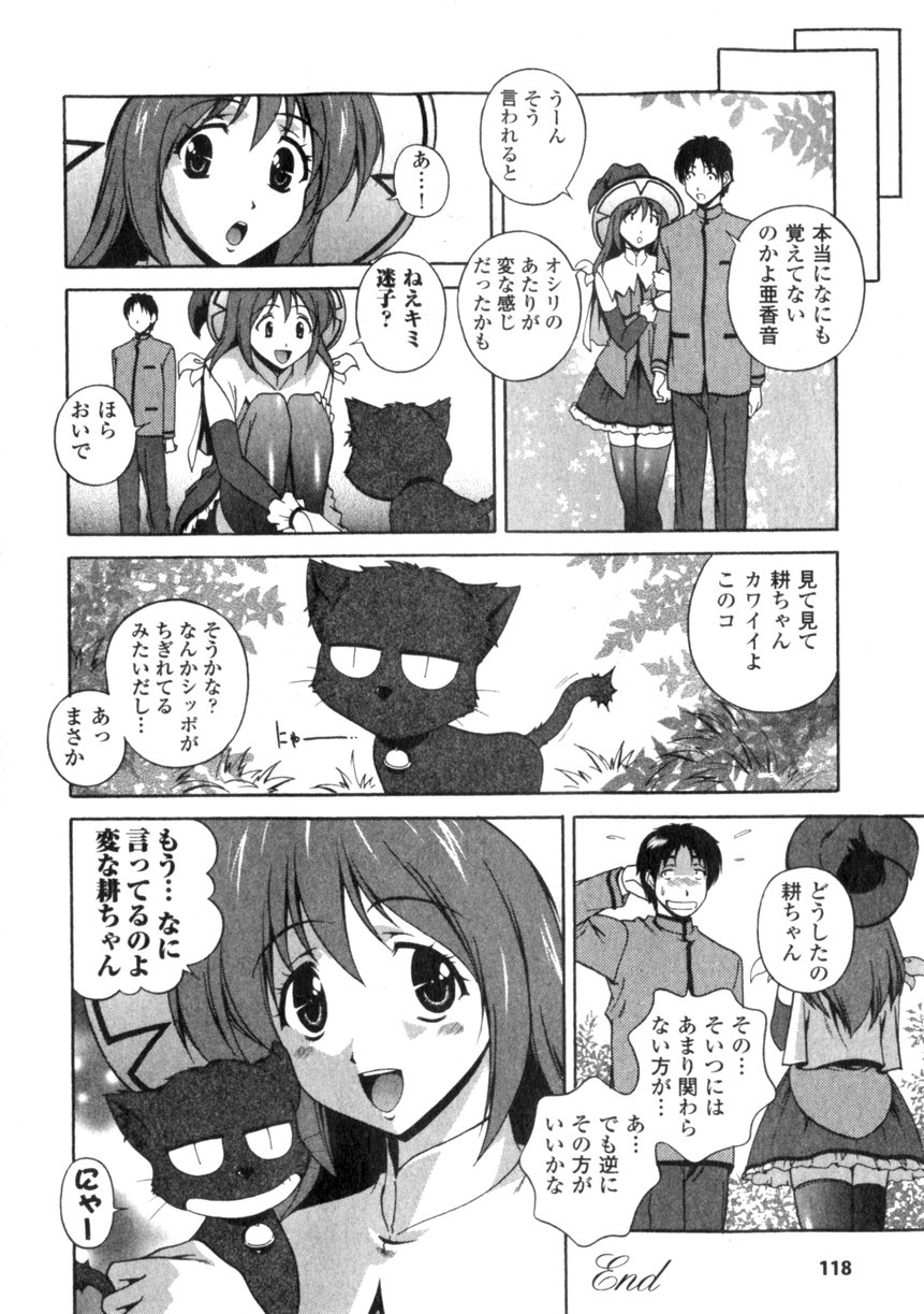 コミックアンリアル 2006年6月号 Vol.01