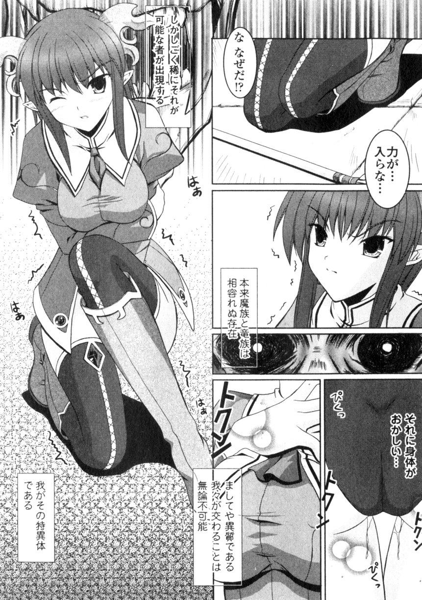 コミックアンリアル 2006年6月号 Vol.01