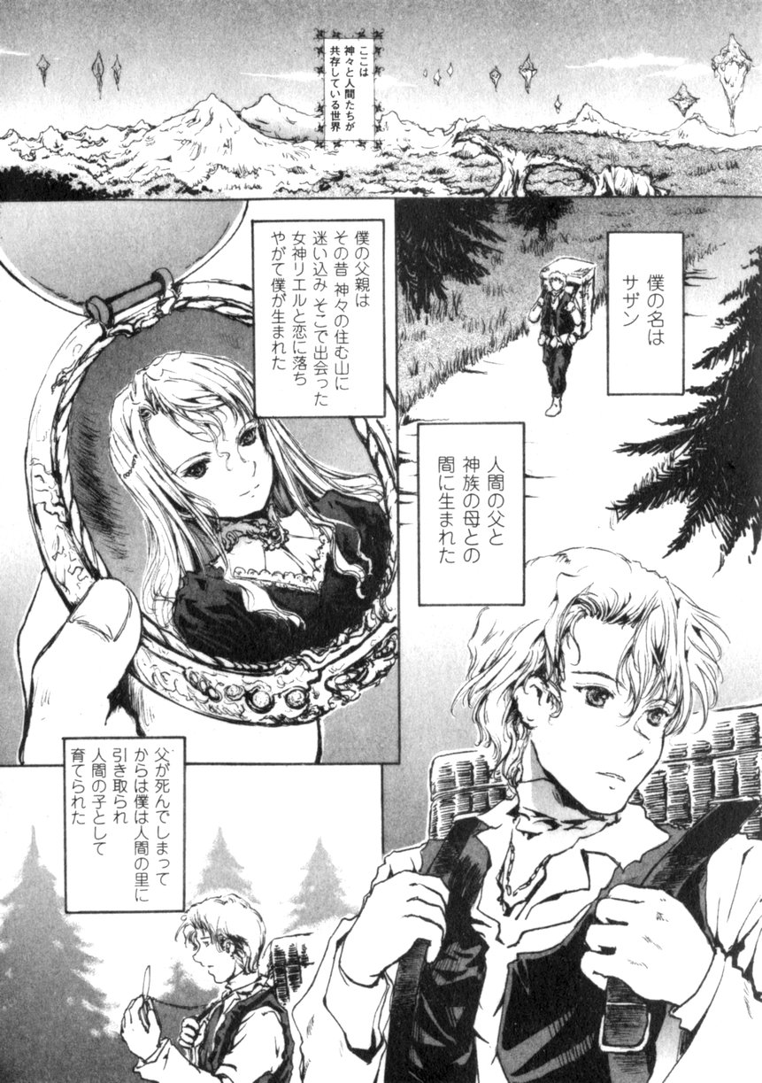 コミックアンリアル 2006年6月号 Vol.01