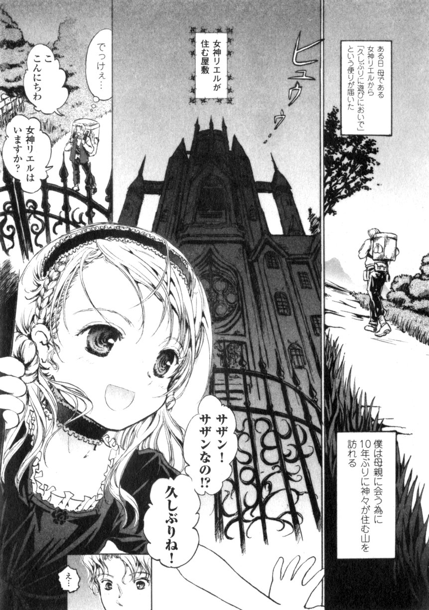 コミックアンリアル 2006年6月号 Vol.01