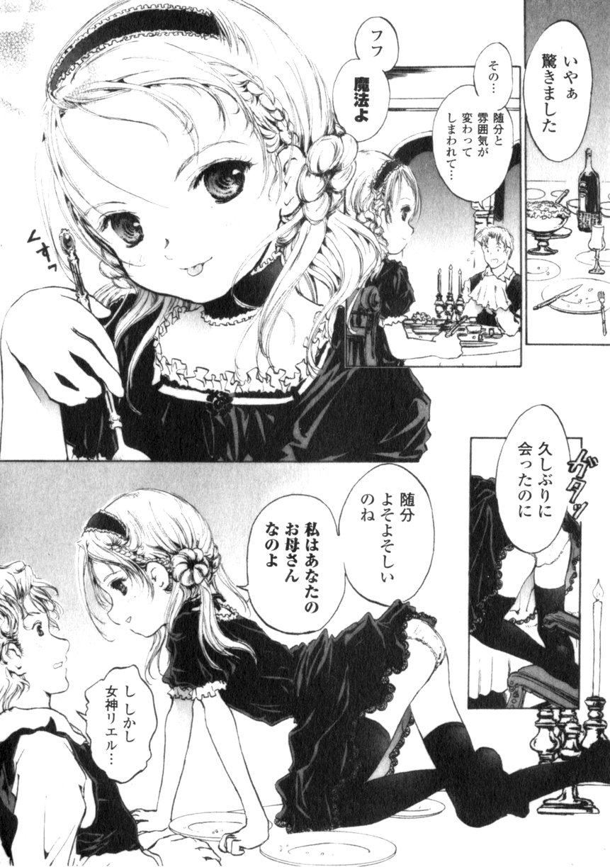 コミックアンリアル 2006年6月号 Vol.01