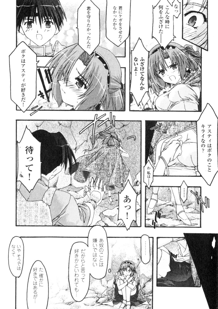 コミックアンリアル 2006年6月号 Vol.01