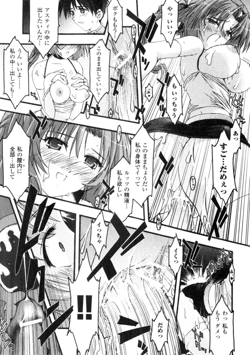 コミックアンリアル 2006年6月号 Vol.01