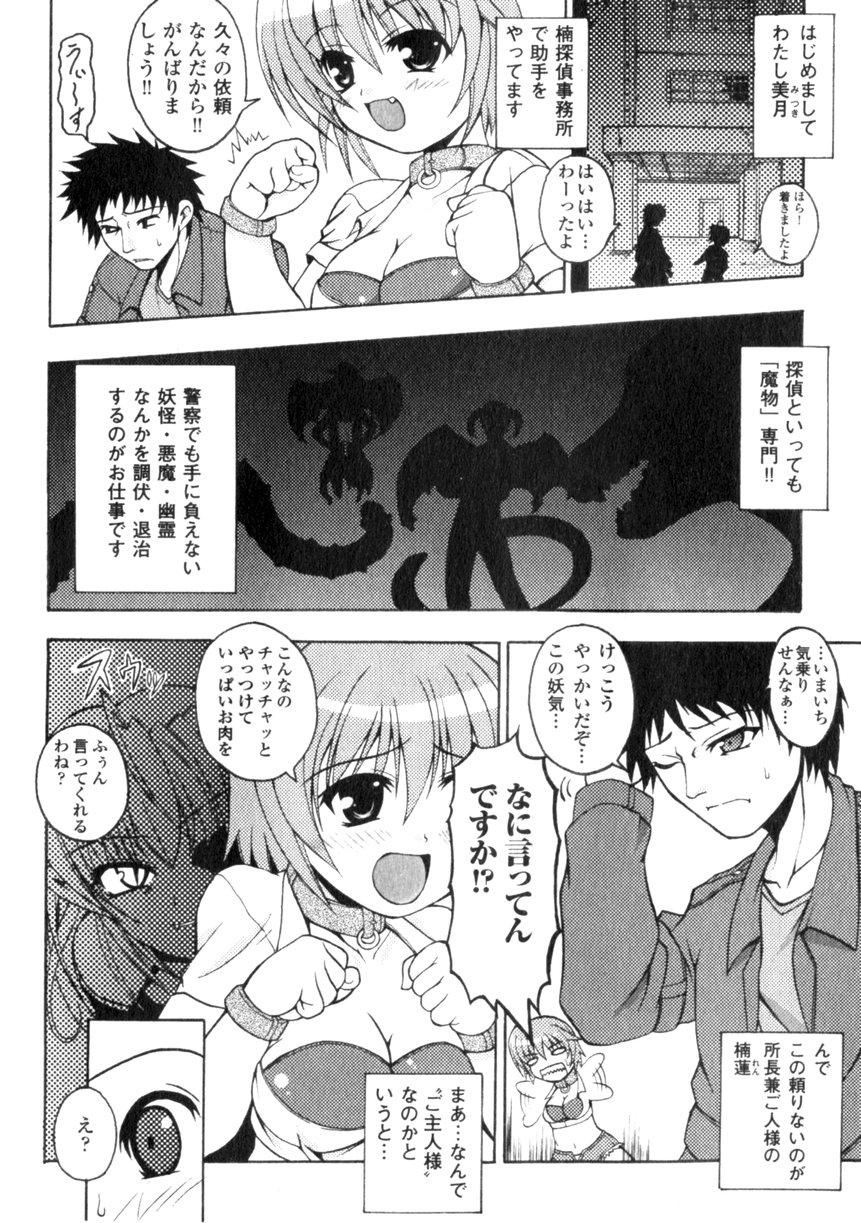 コミックアンリアル 2006年6月号 Vol.01