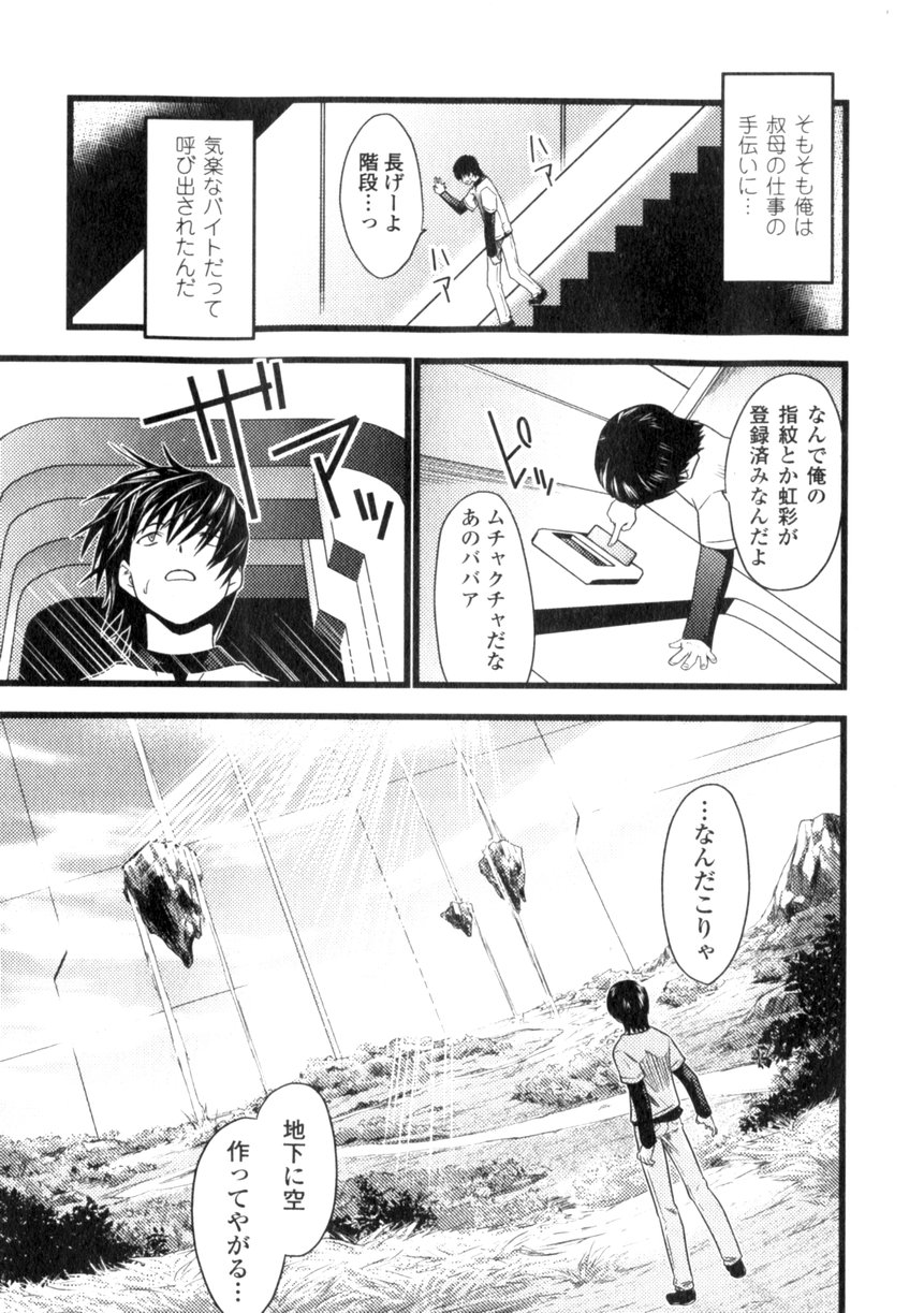 コミックアンリアル 2006年6月号 Vol.01