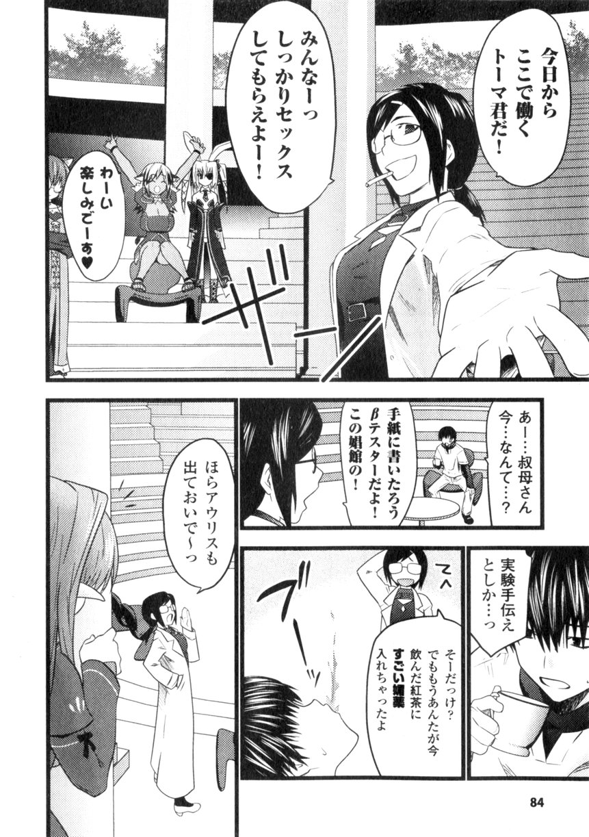 コミックアンリアル 2006年6月号 Vol.01