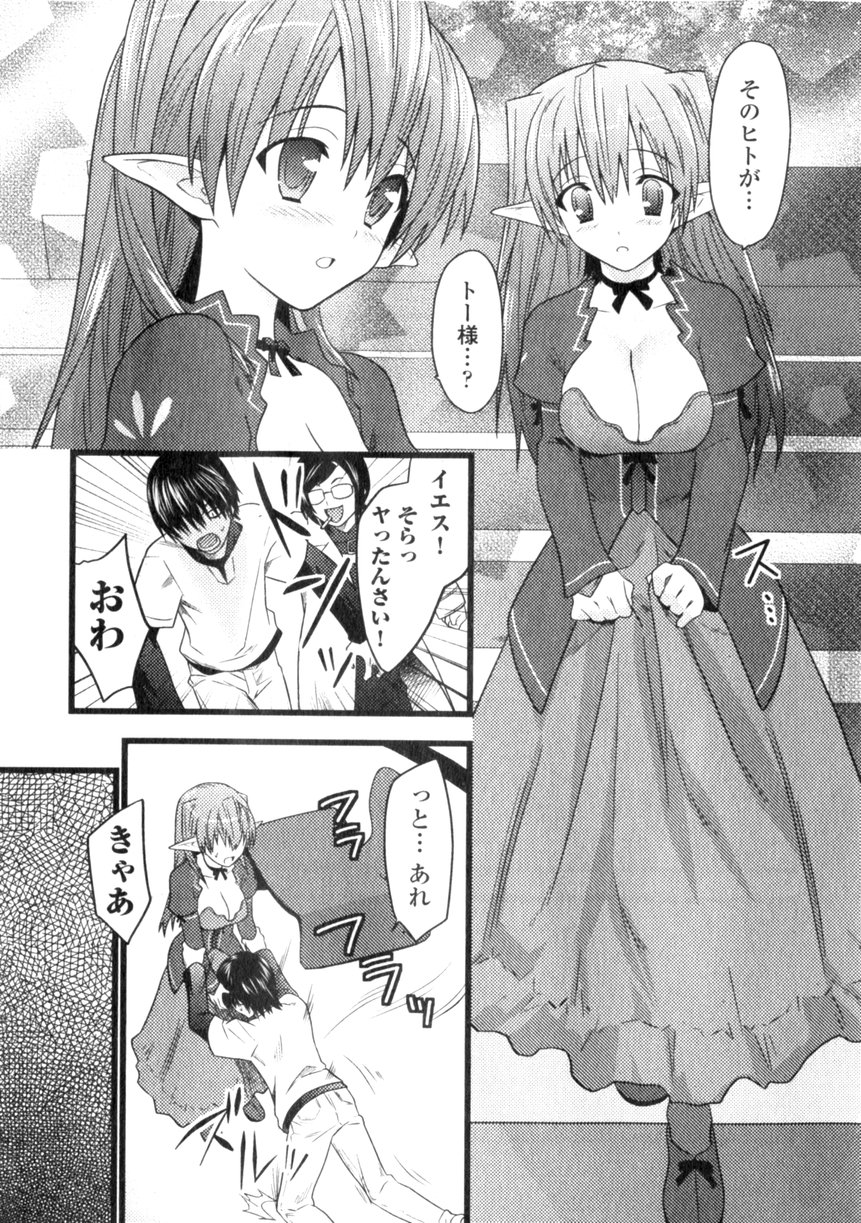 コミックアンリアル 2006年6月号 Vol.01