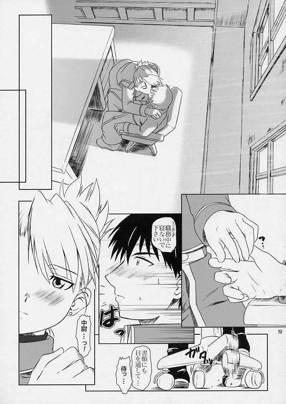 (サンクリ24) [Fetish Children (あっぷるーと)] 引鉄の代価 (鋼の錬金術師)