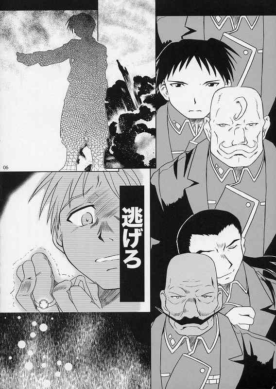 (サンクリ24) [Fetish Children (あっぷるーと)] 引鉄の代価 (鋼の錬金術師)