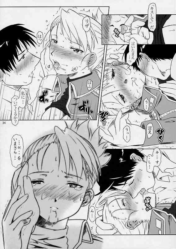 (サンクリ24) [Fetish Children (あっぷるーと)] 引鉄の代価 (鋼の錬金術師)