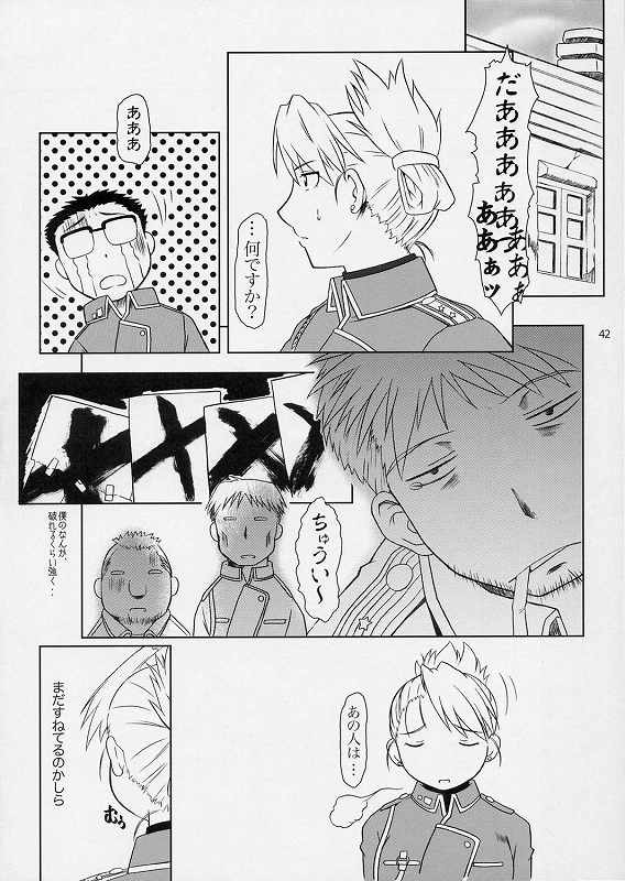 (サンクリ24) [Fetish Children (あっぷるーと)] 引鉄の代価 (鋼の錬金術師)