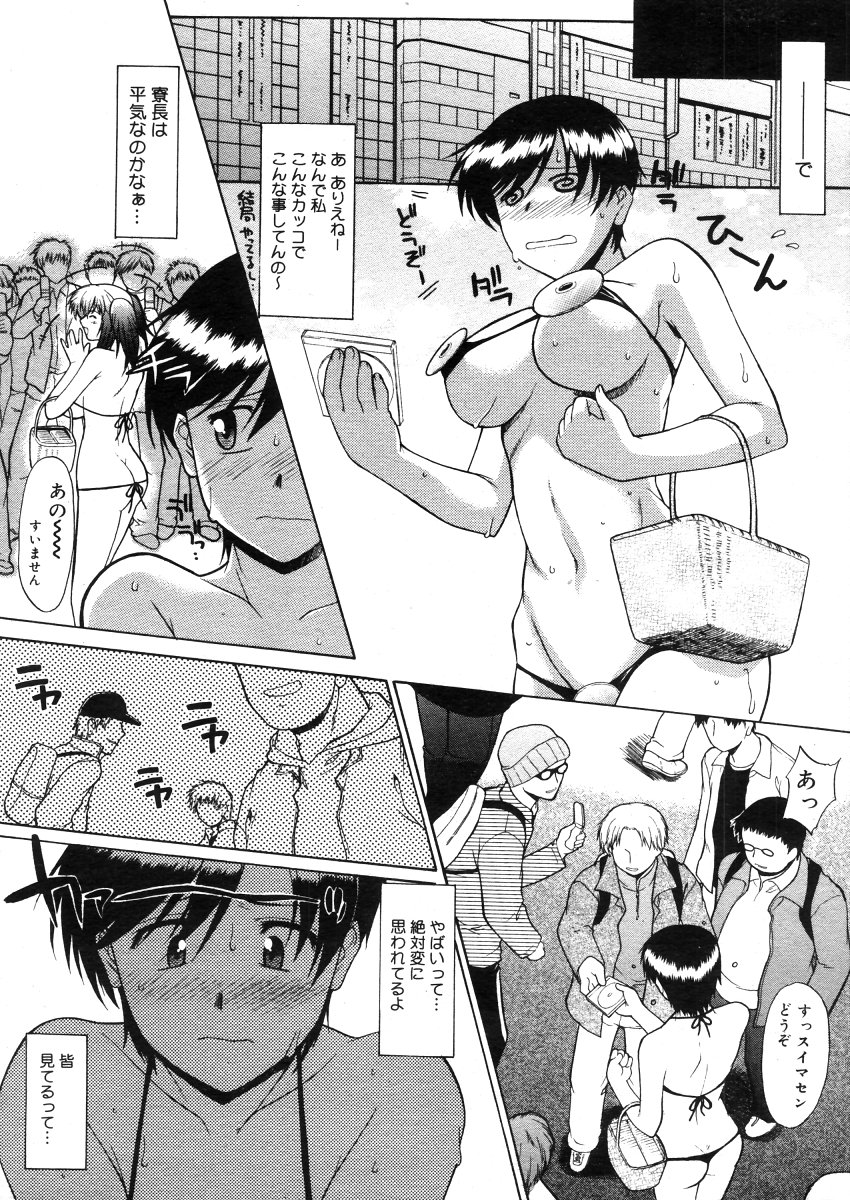 コミックメガストアH 2006年5月号