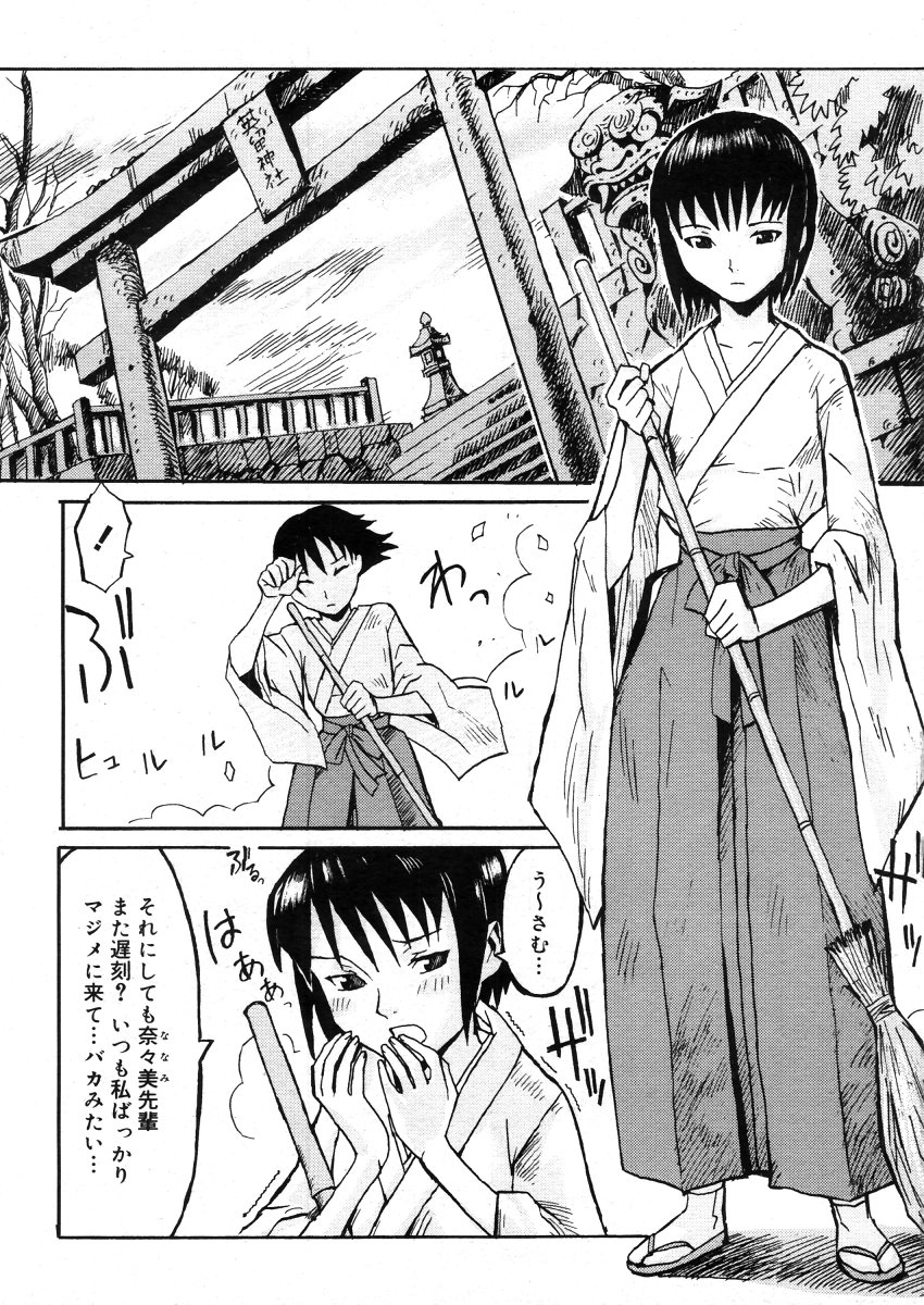 コミックメガストアH 2006年5月号