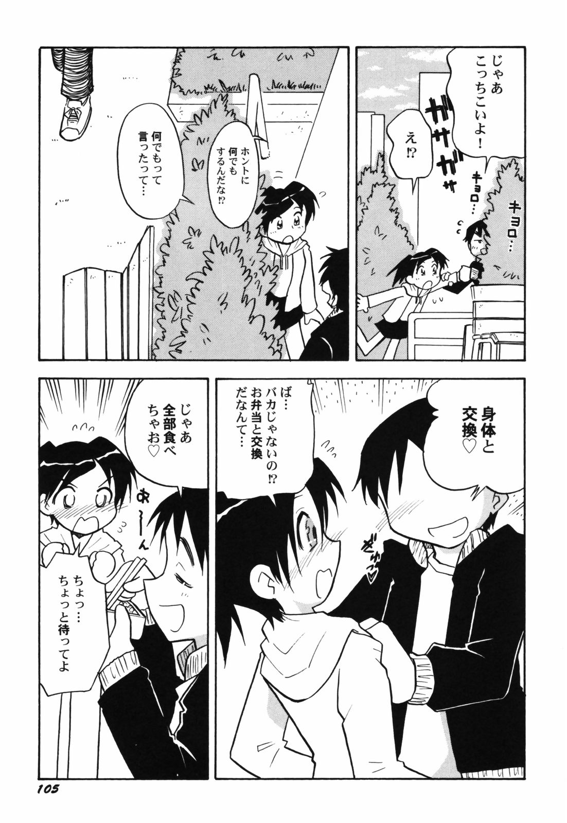 [アンソロジー] 貧乳帝国