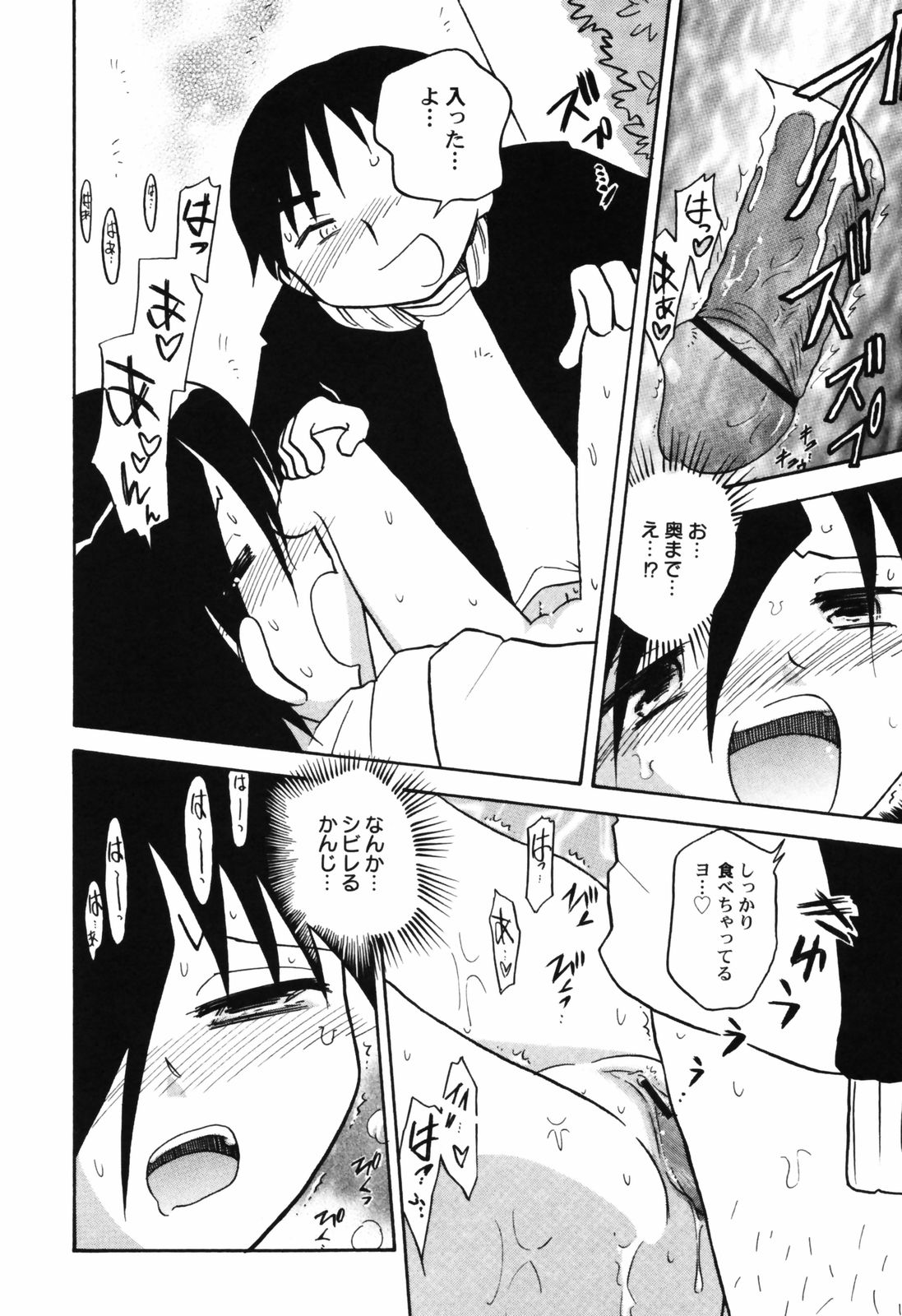 [アンソロジー] 貧乳帝国