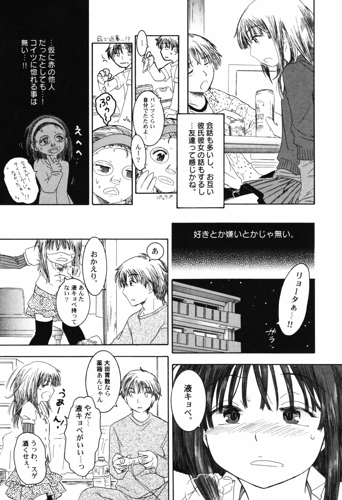 [アンソロジー] 貧乳帝国