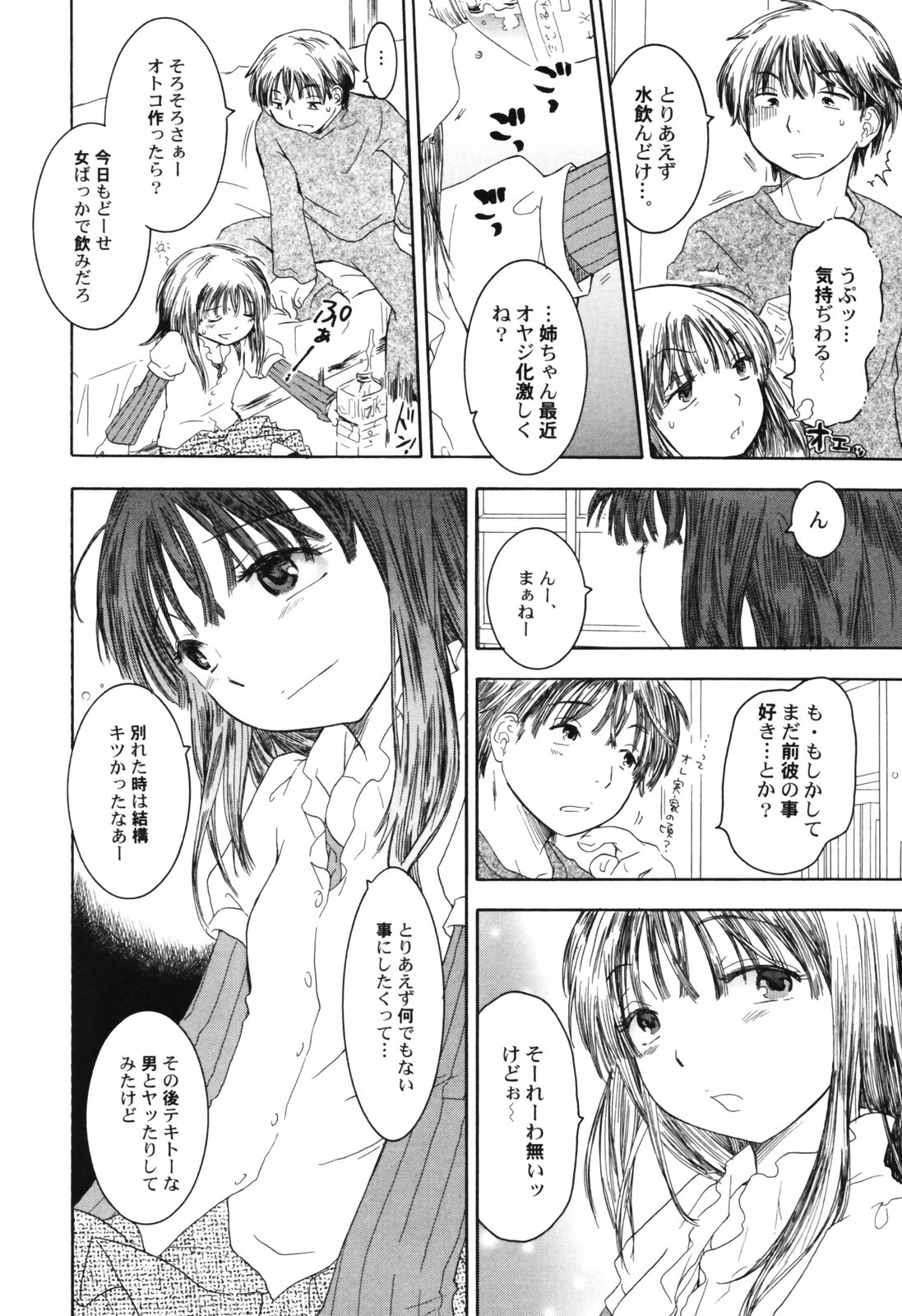 [アンソロジー] 貧乳帝国