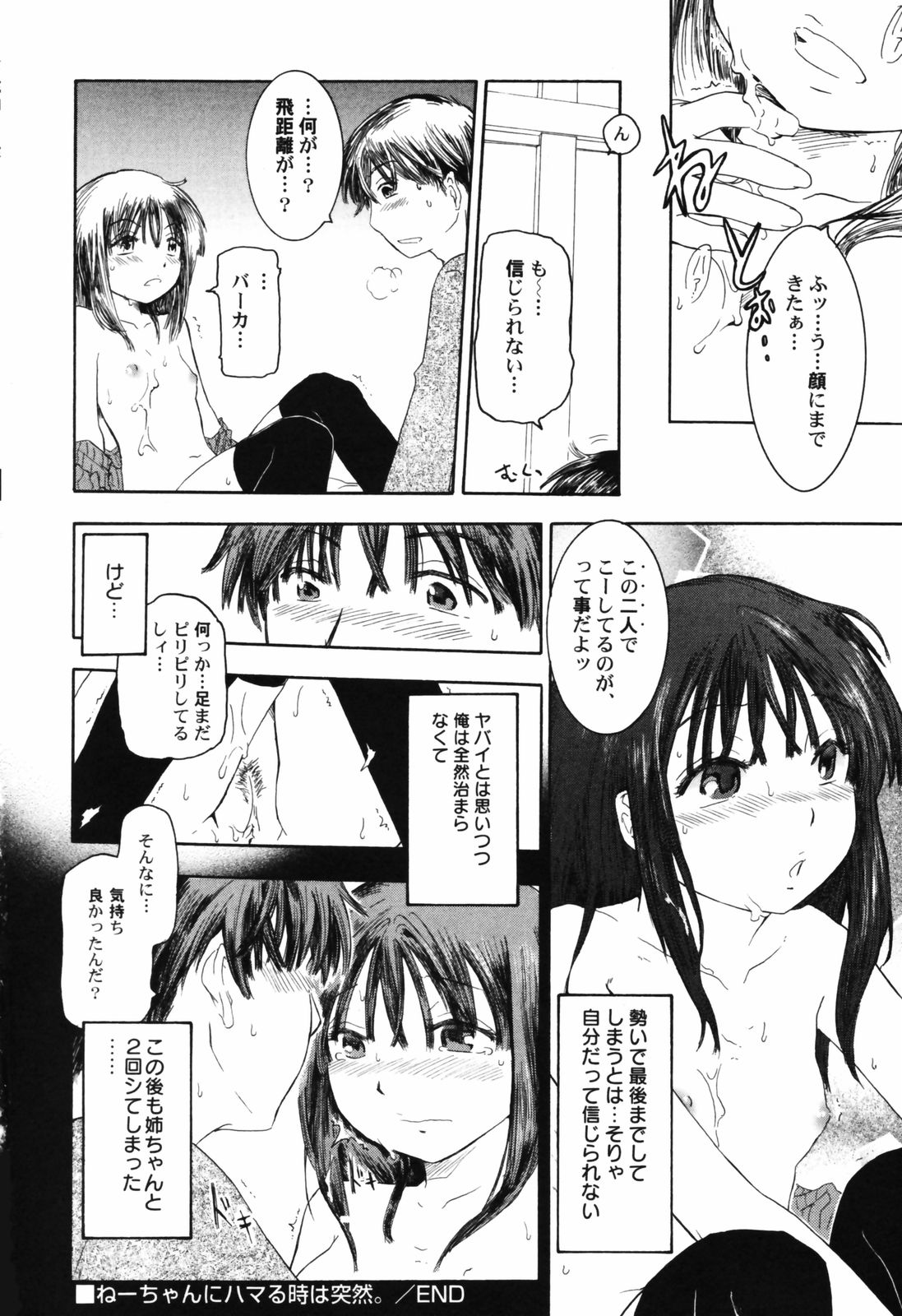 [アンソロジー] 貧乳帝国