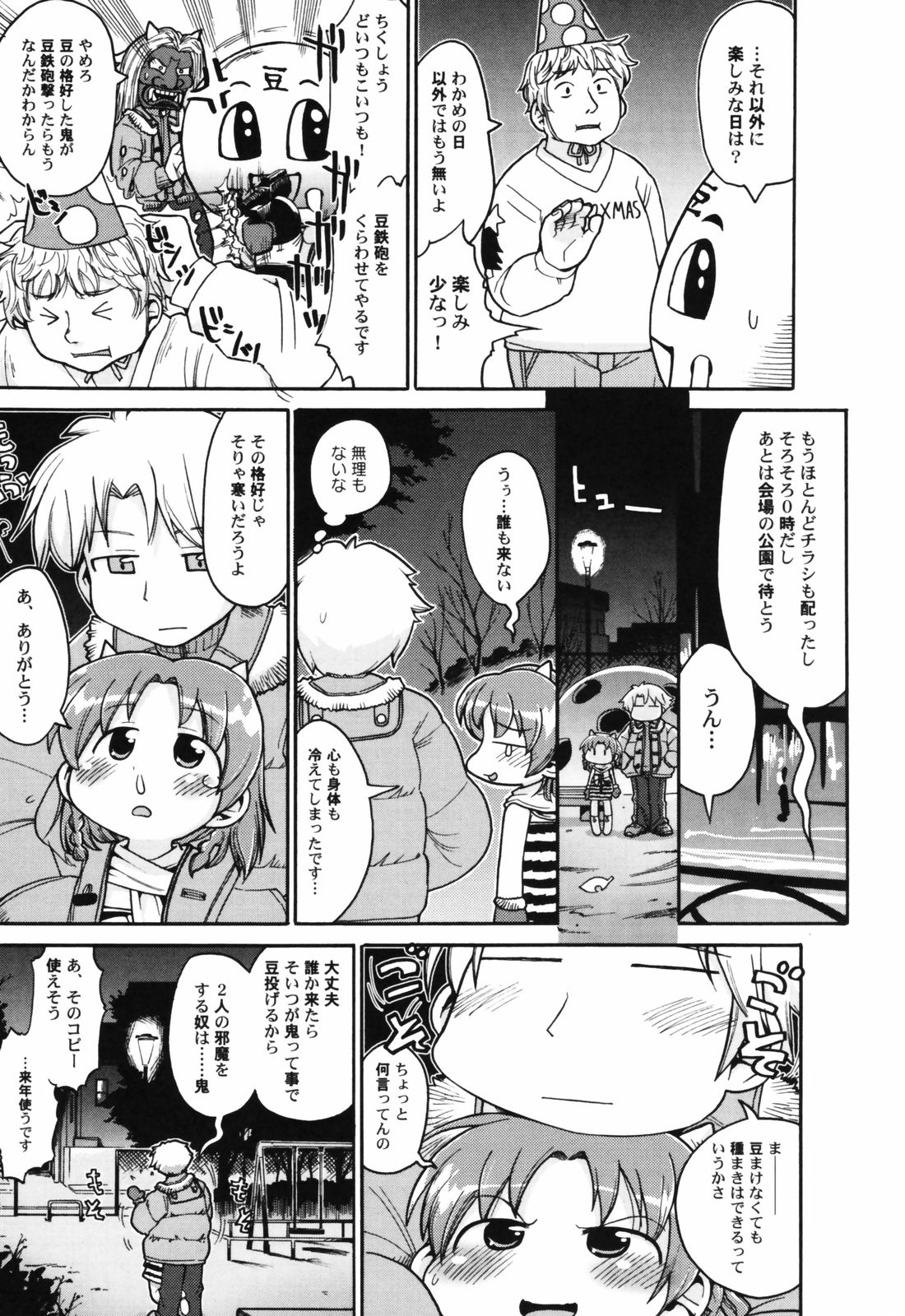 [アンソロジー] 貧乳帝国