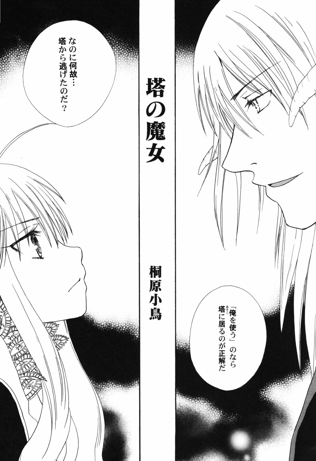 [アンソロジー] 貧乳帝国