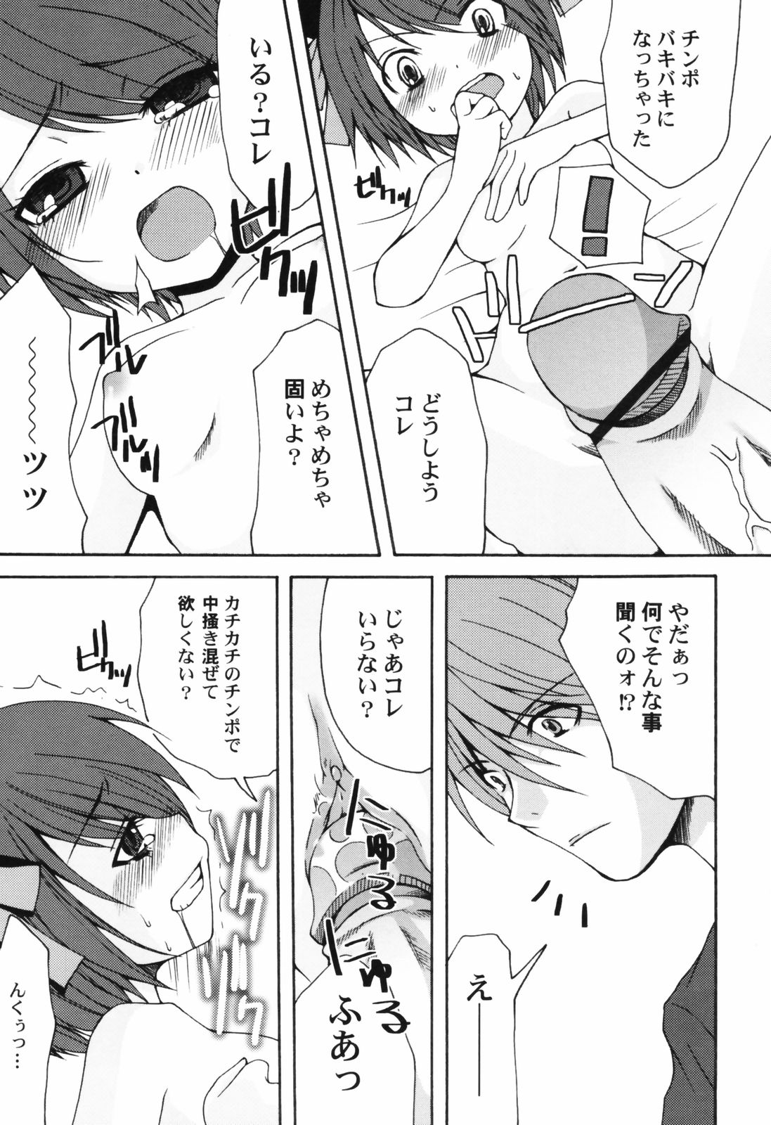 [アンソロジー] 貧乳帝国