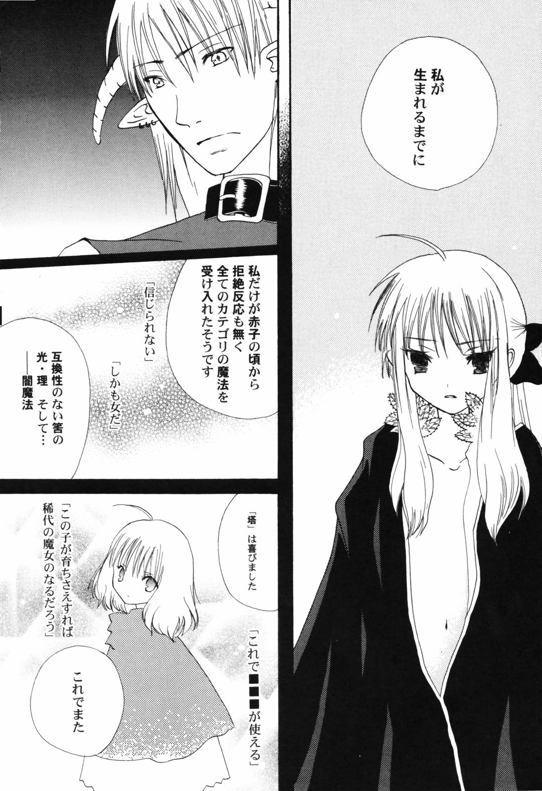 [アンソロジー] 貧乳帝国