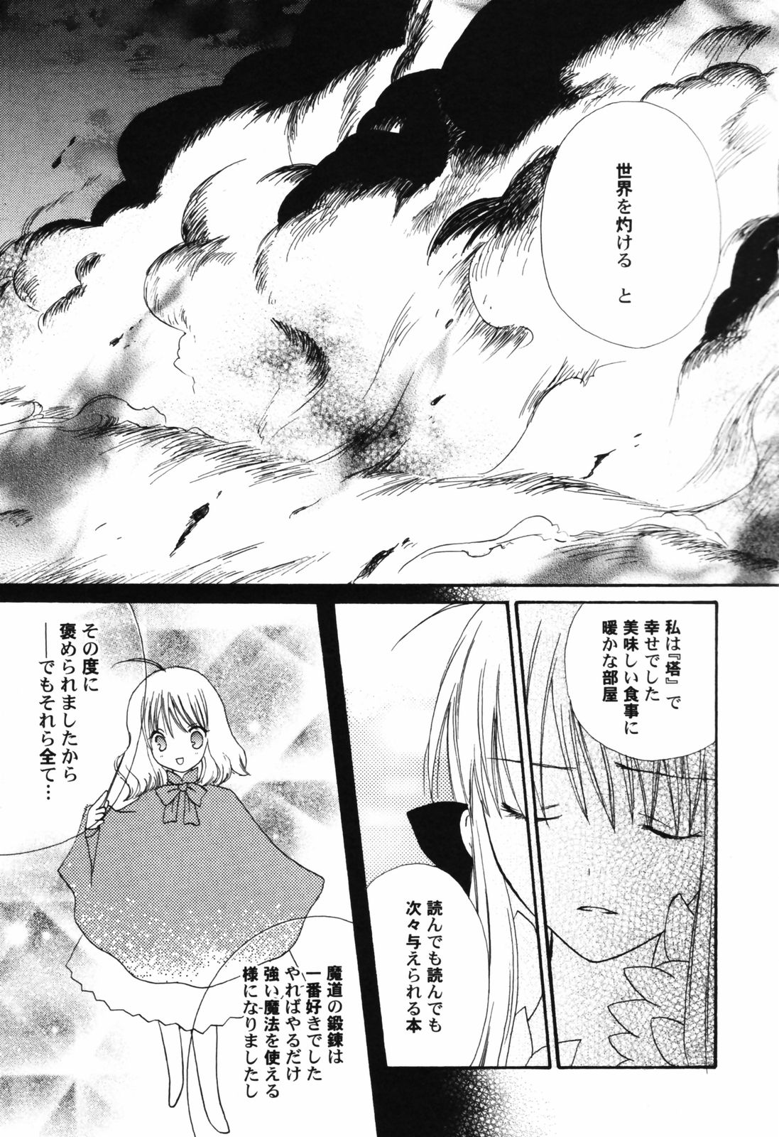 [アンソロジー] 貧乳帝国