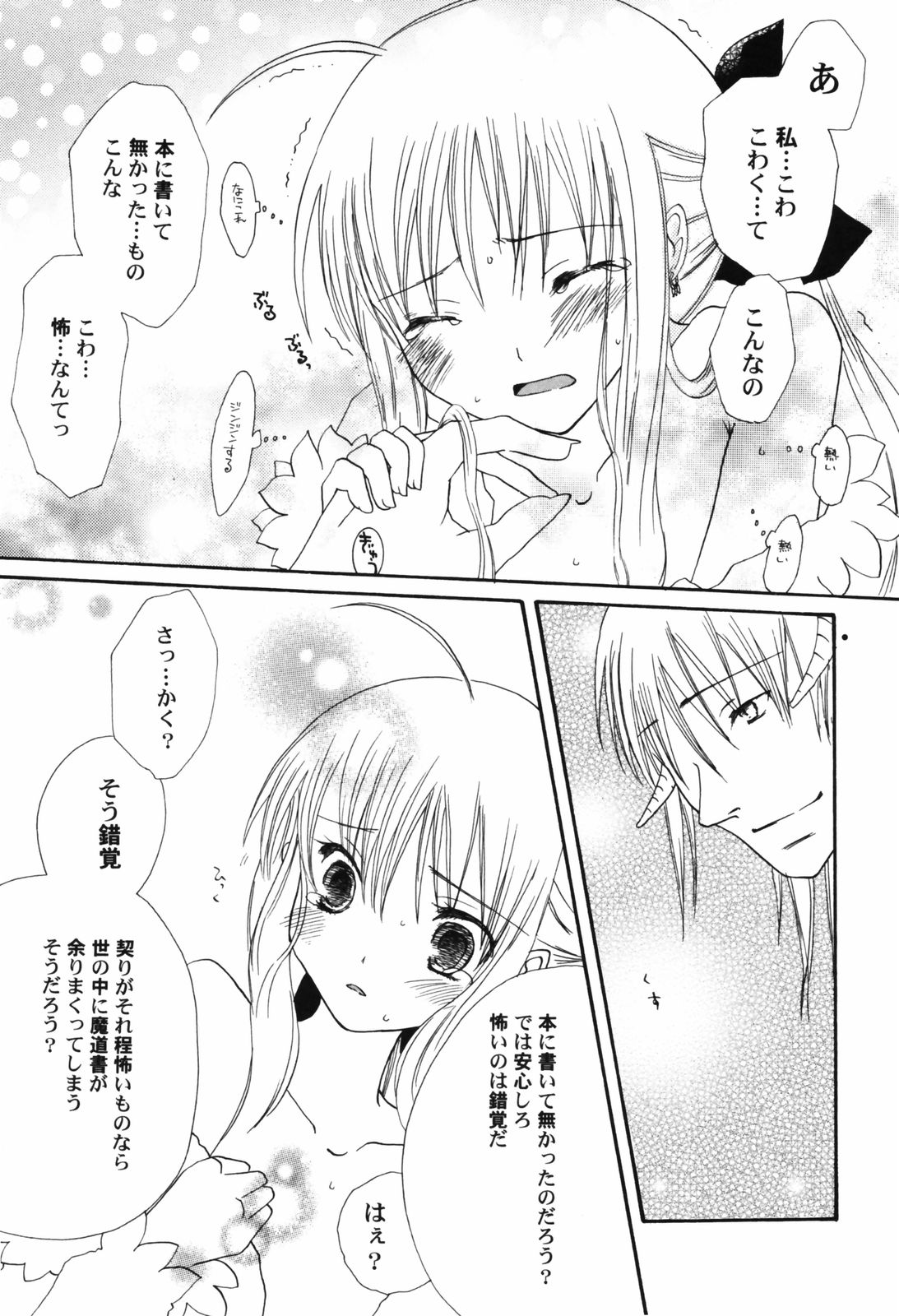 [アンソロジー] 貧乳帝国