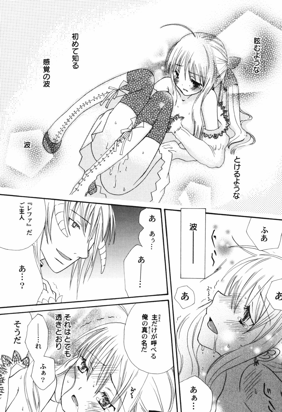 [アンソロジー] 貧乳帝国