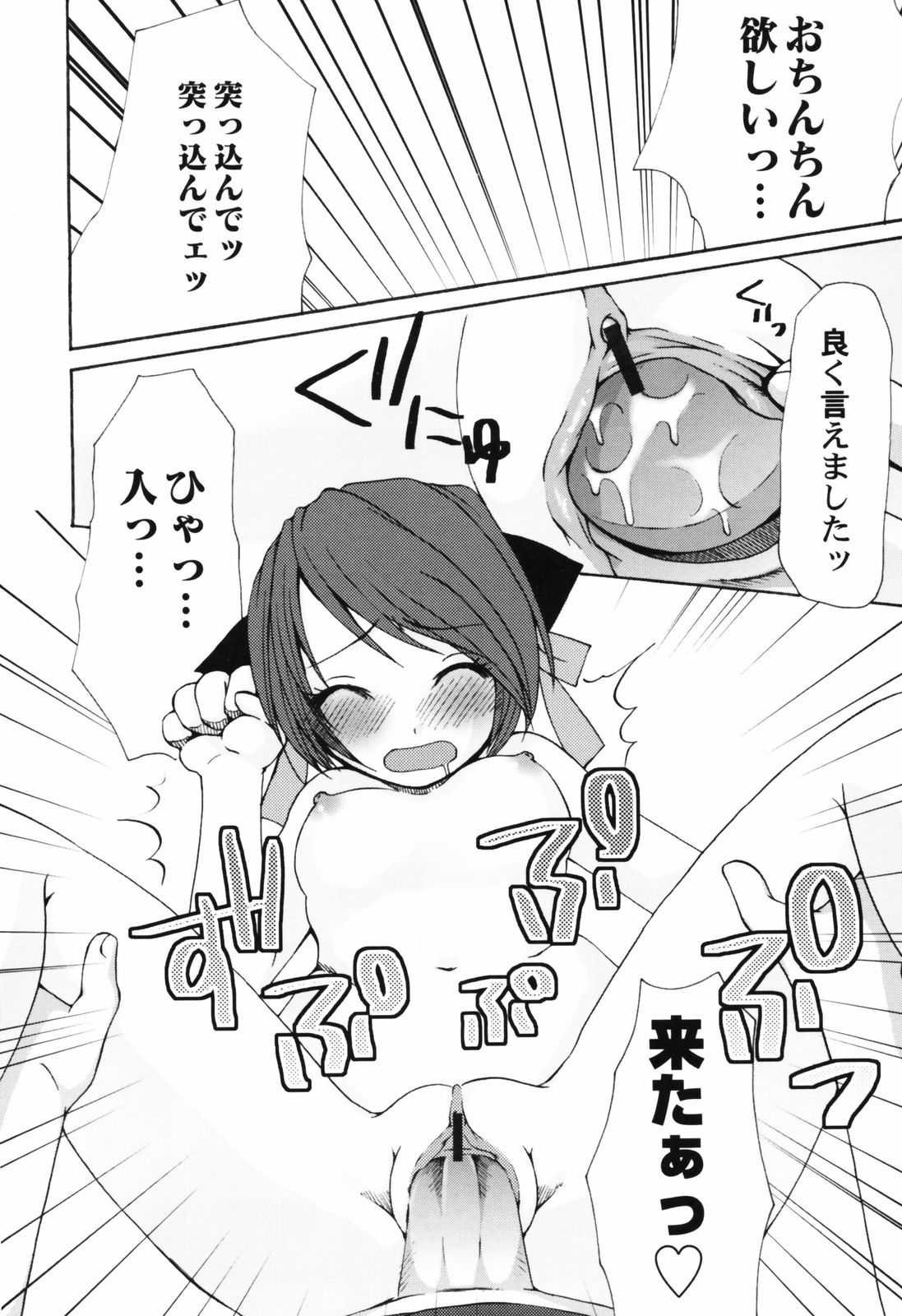 [アンソロジー] 貧乳帝国