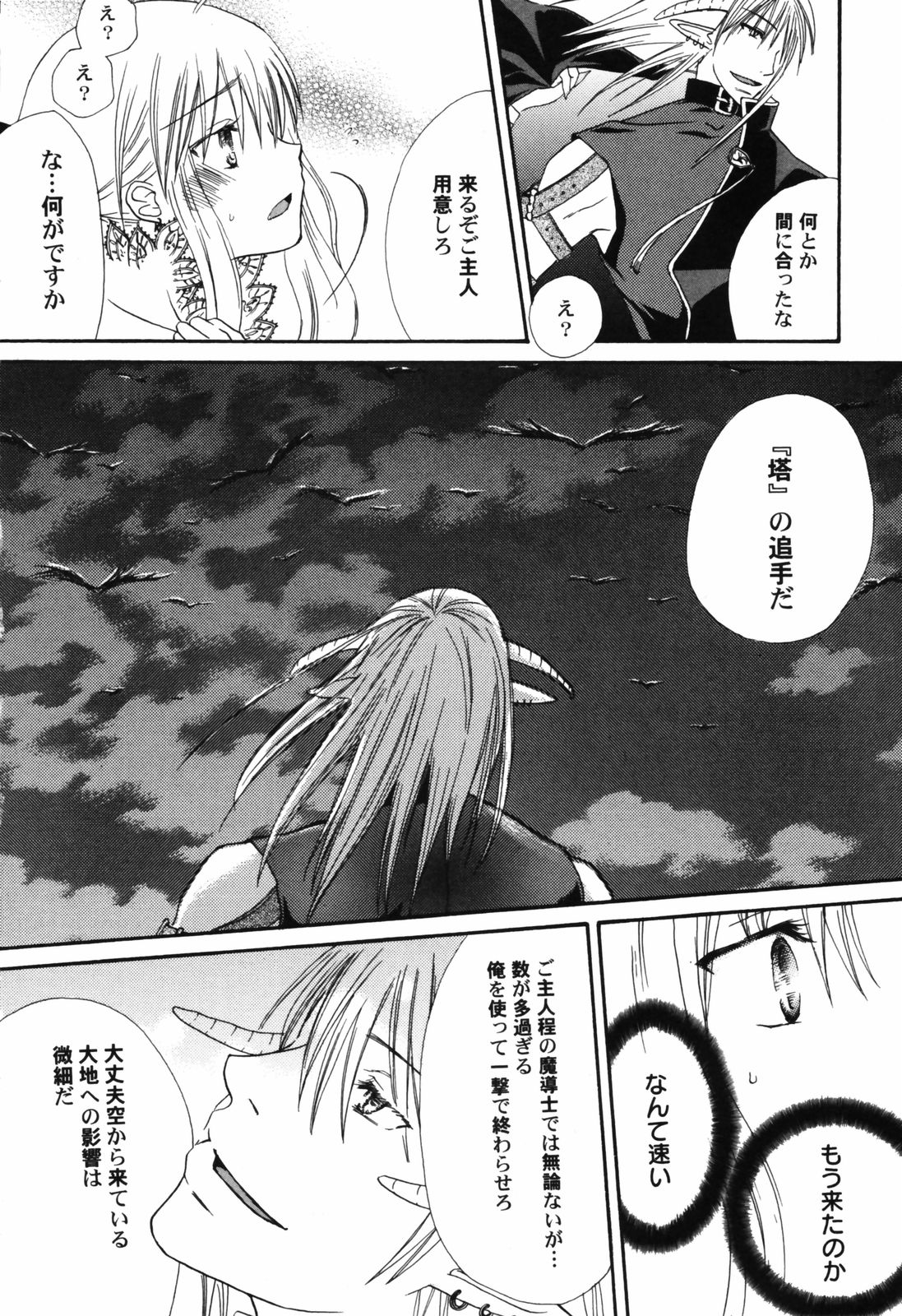 [アンソロジー] 貧乳帝国