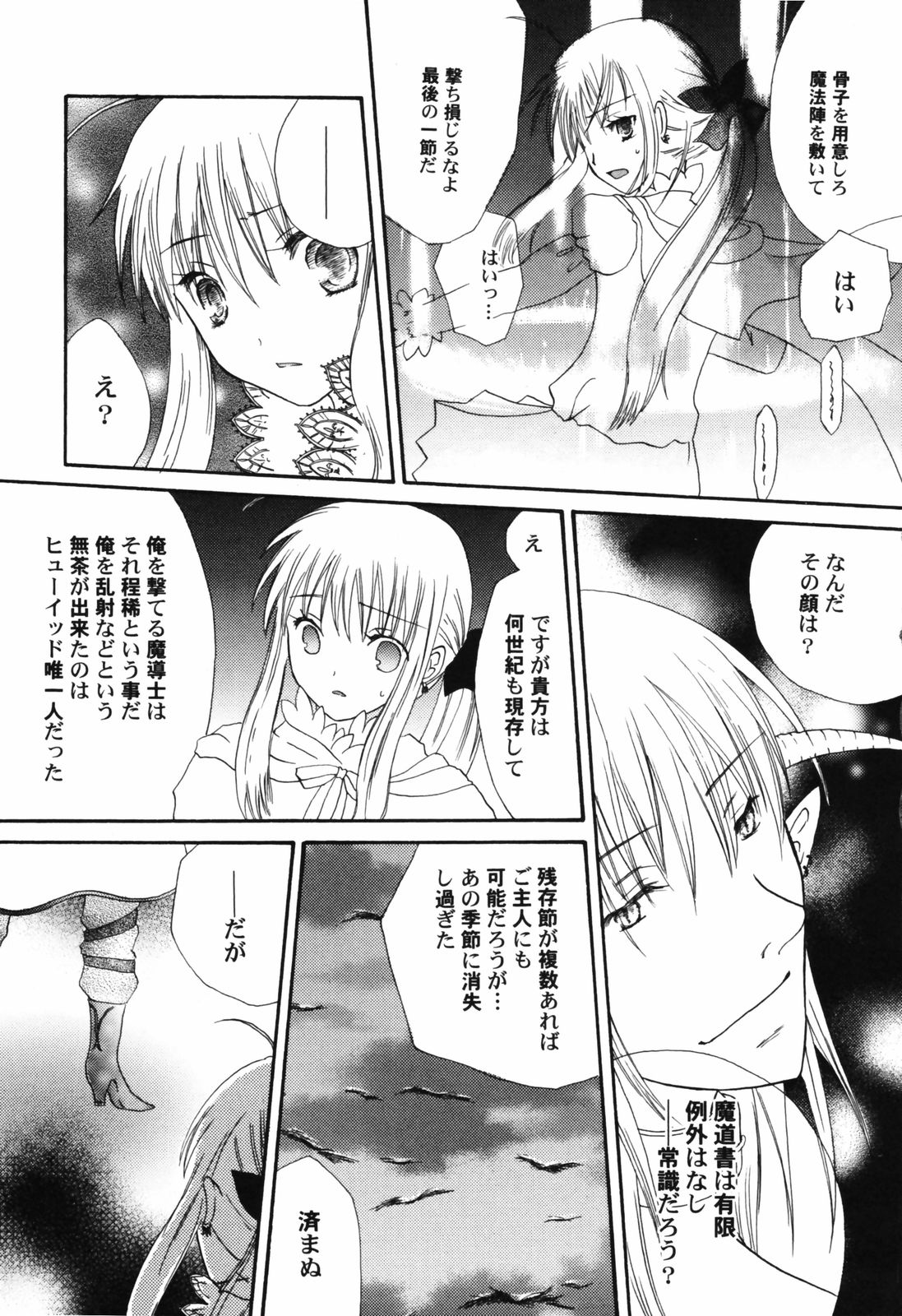 [アンソロジー] 貧乳帝国