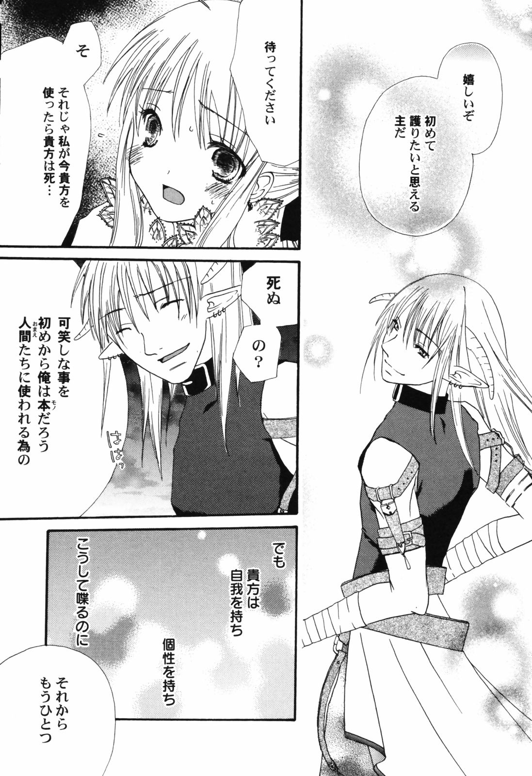 [アンソロジー] 貧乳帝国