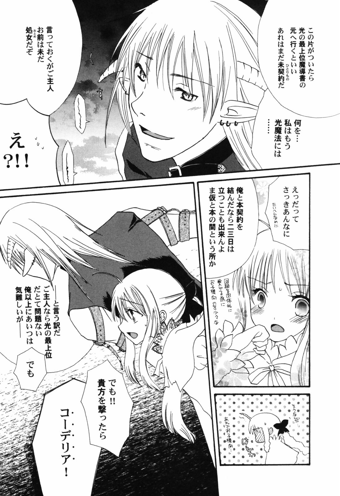 [アンソロジー] 貧乳帝国