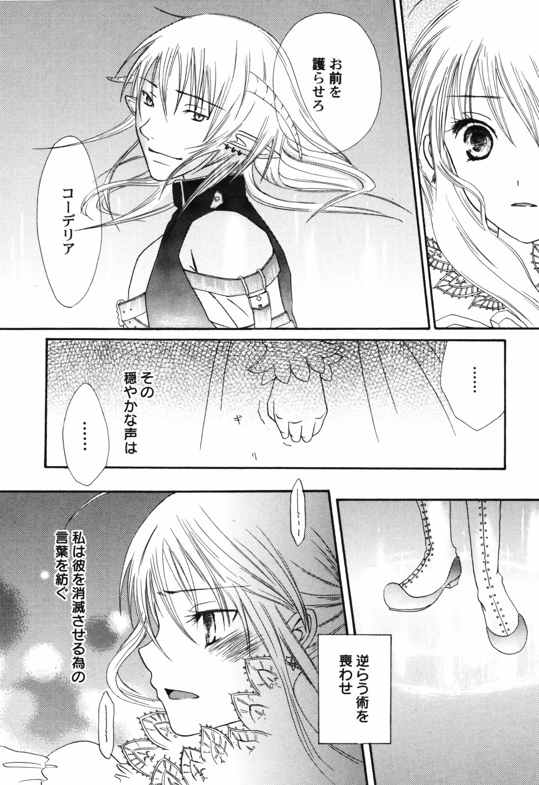 [アンソロジー] 貧乳帝国