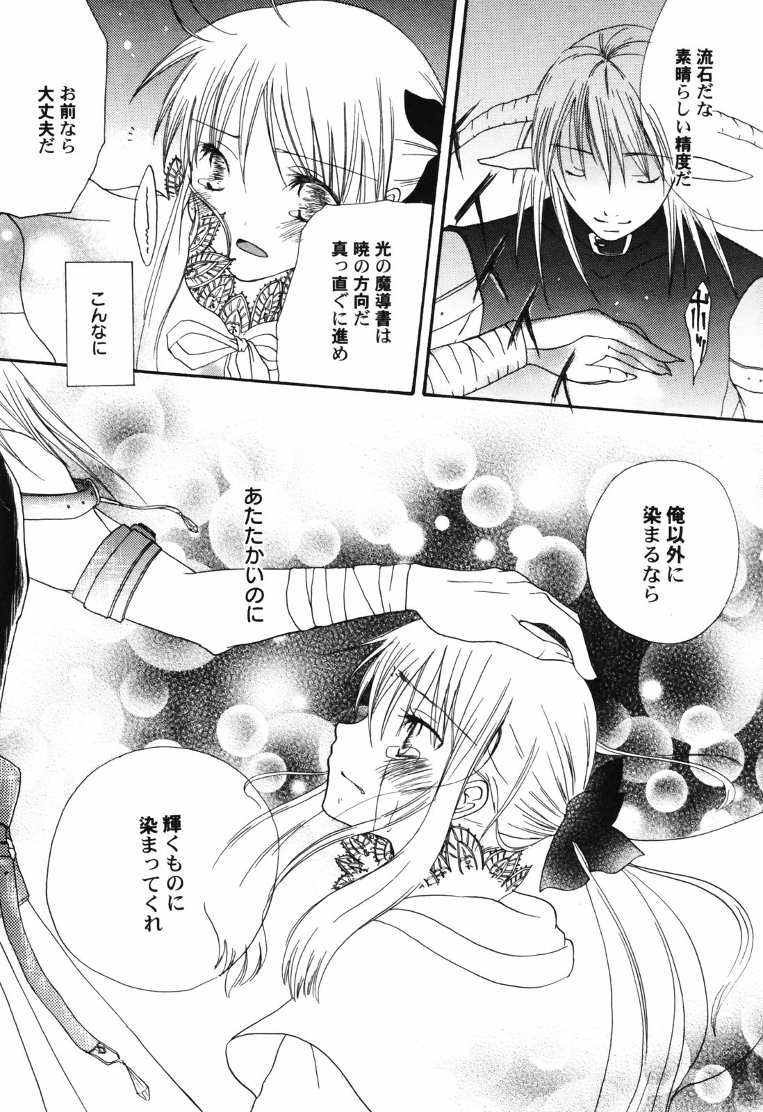 [アンソロジー] 貧乳帝国