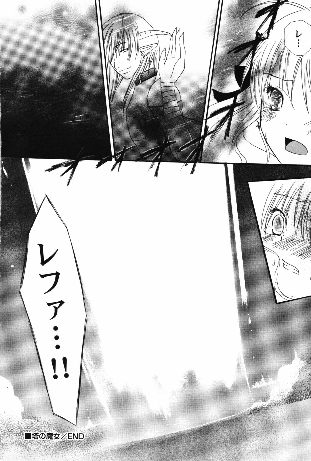 [アンソロジー] 貧乳帝国