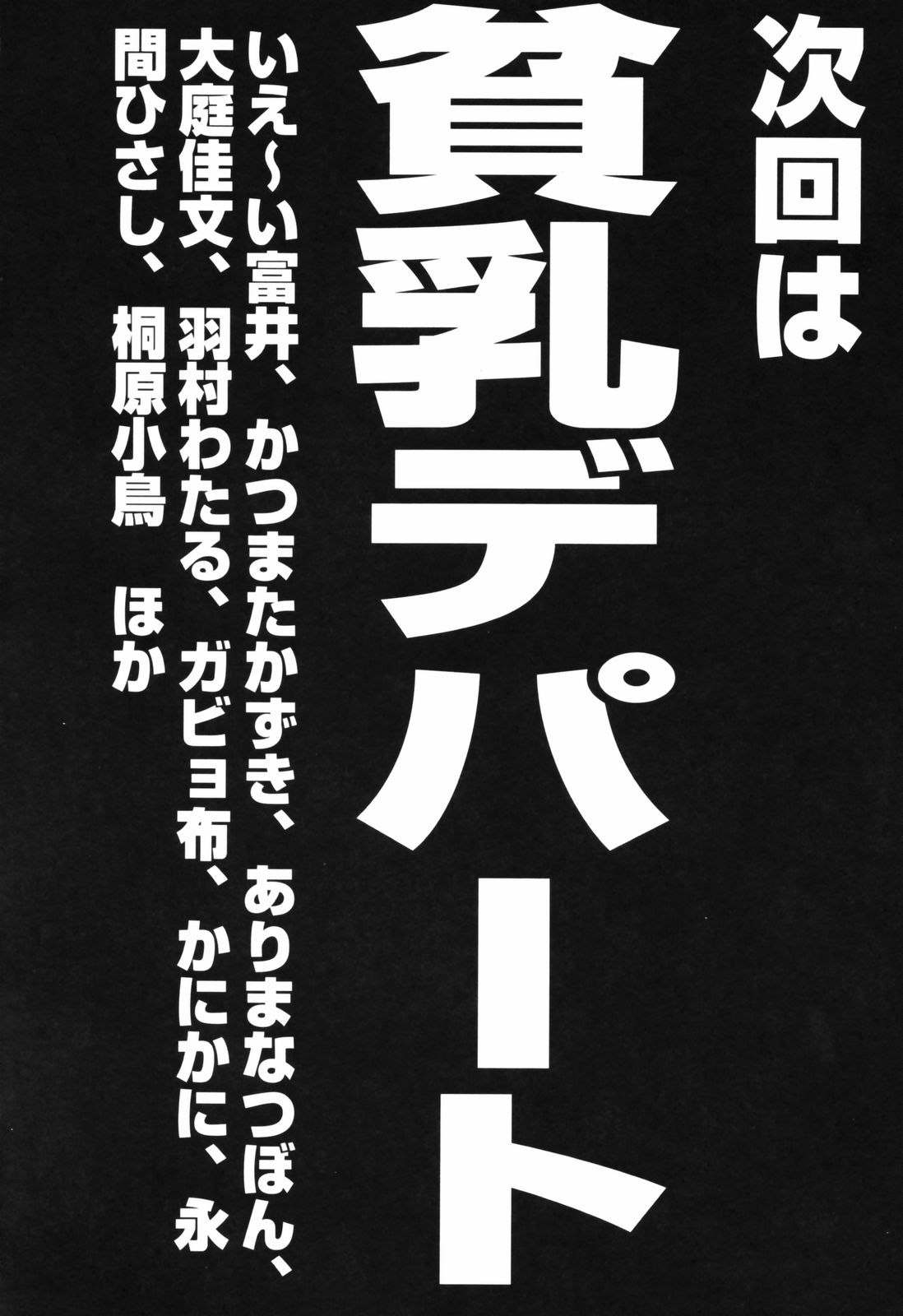 [アンソロジー] 貧乳帝国