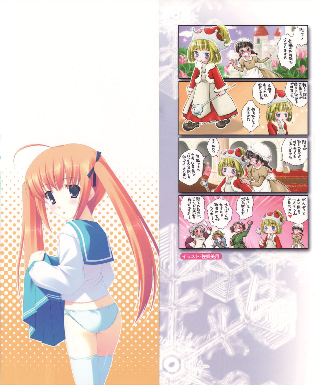 [アンソロジー] 貧乳帝国