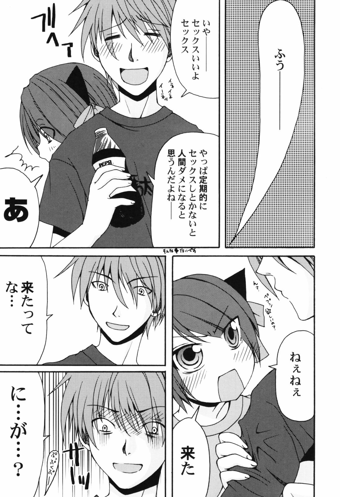 [アンソロジー] 貧乳帝国