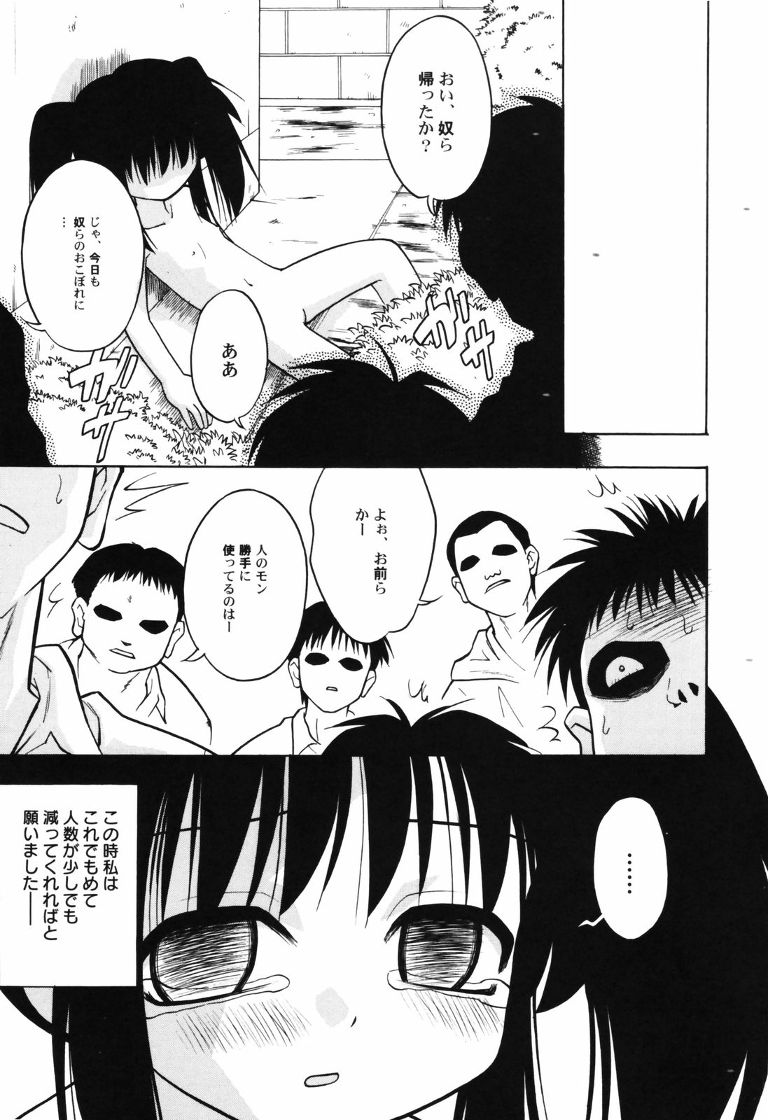 [アンソロジー] 貧乳帝国