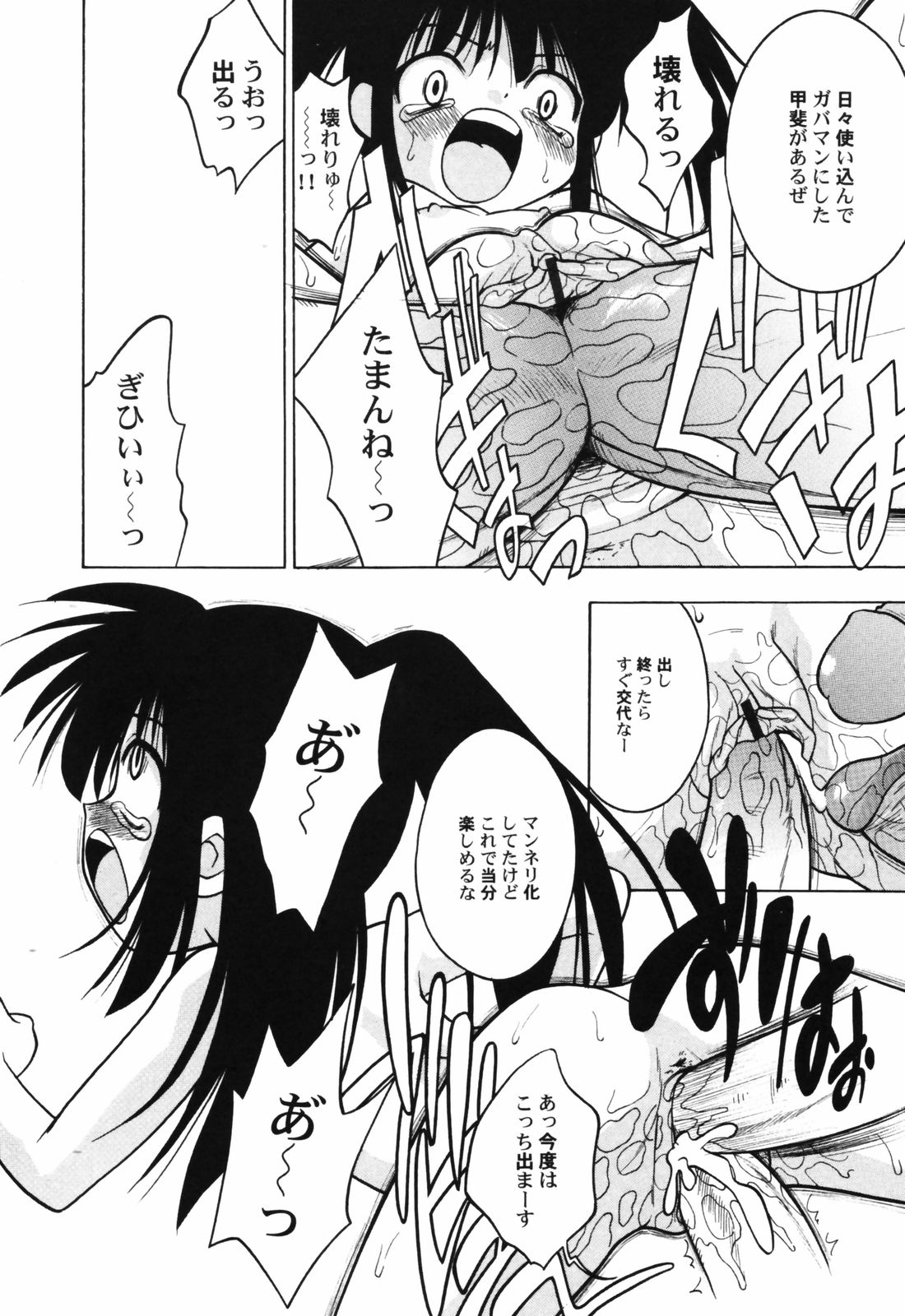 [アンソロジー] 貧乳帝国