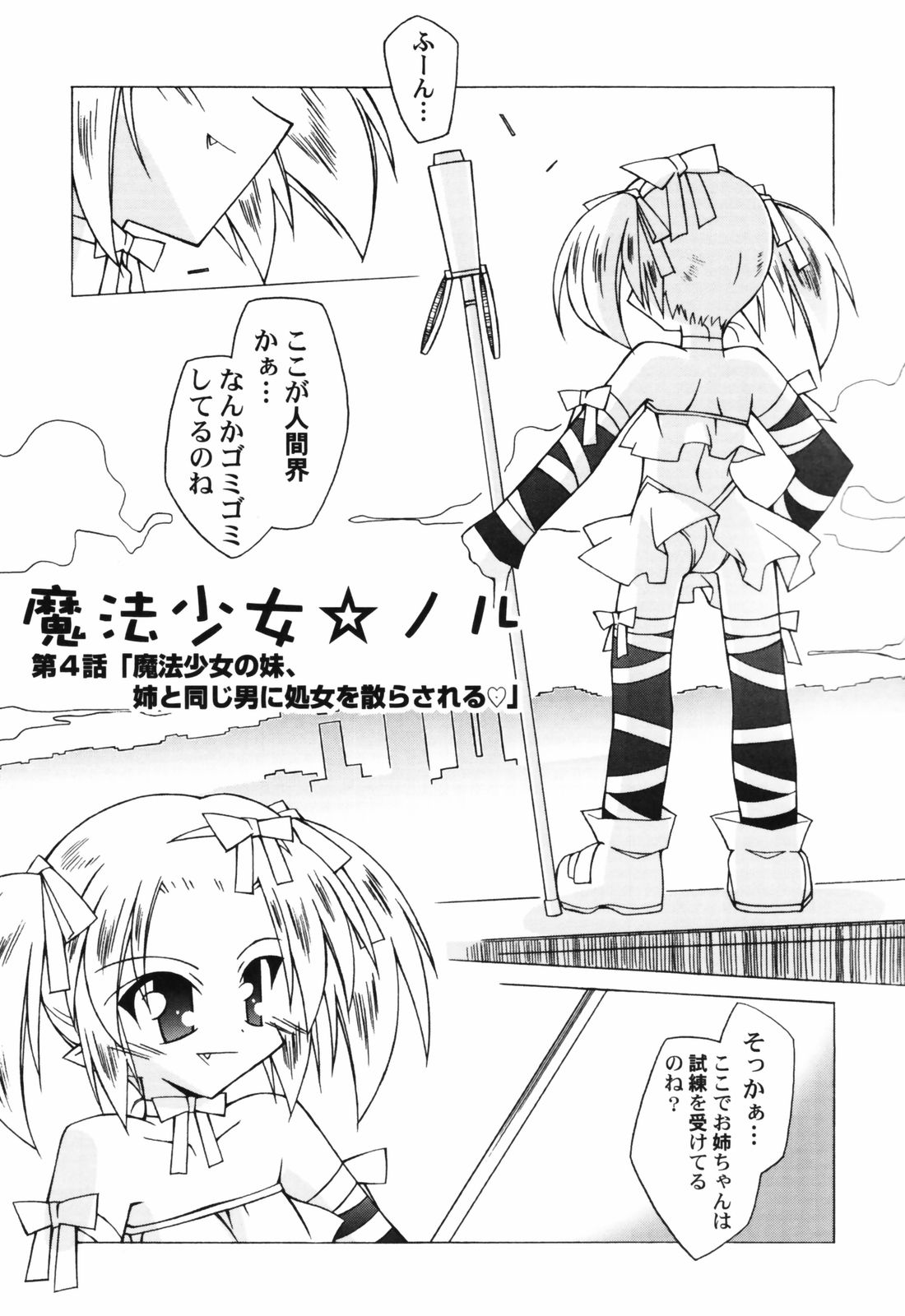 [アンソロジー] 貧乳帝国