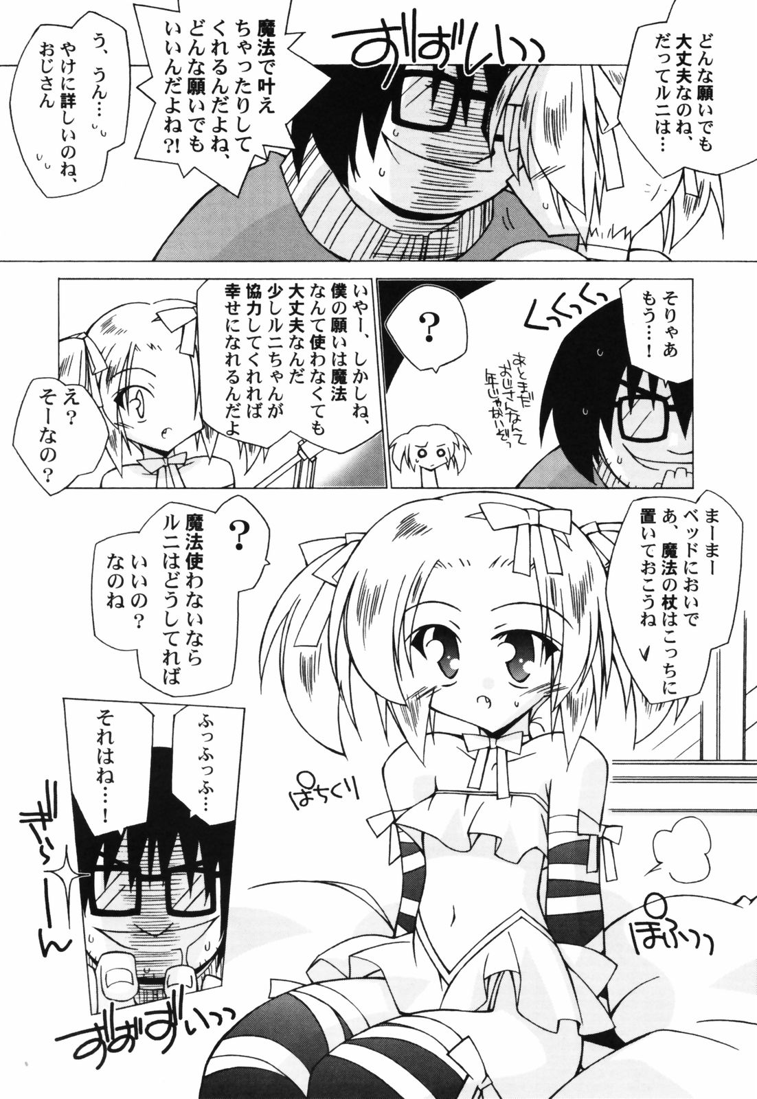 [アンソロジー] 貧乳帝国