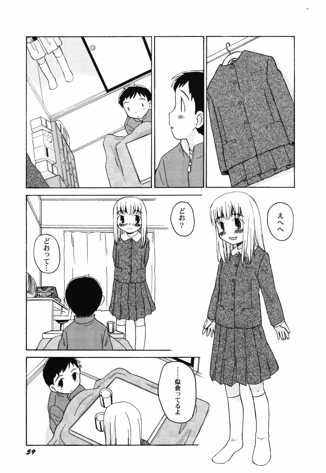 [アンソロジー] 貧乳帝国