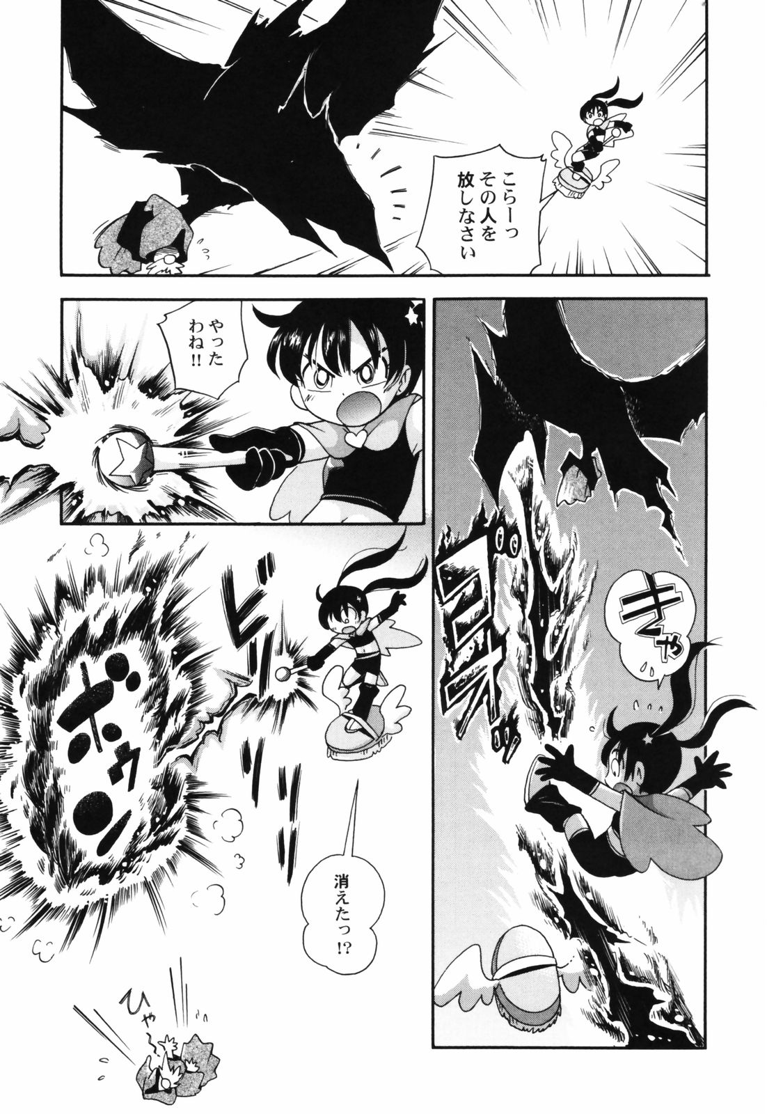 [アンソロジー] 貧乳帝国