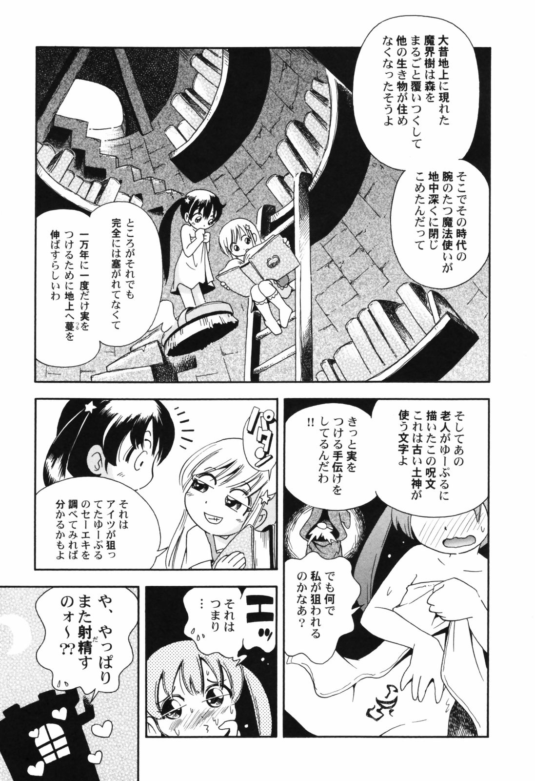 [アンソロジー] 貧乳帝国