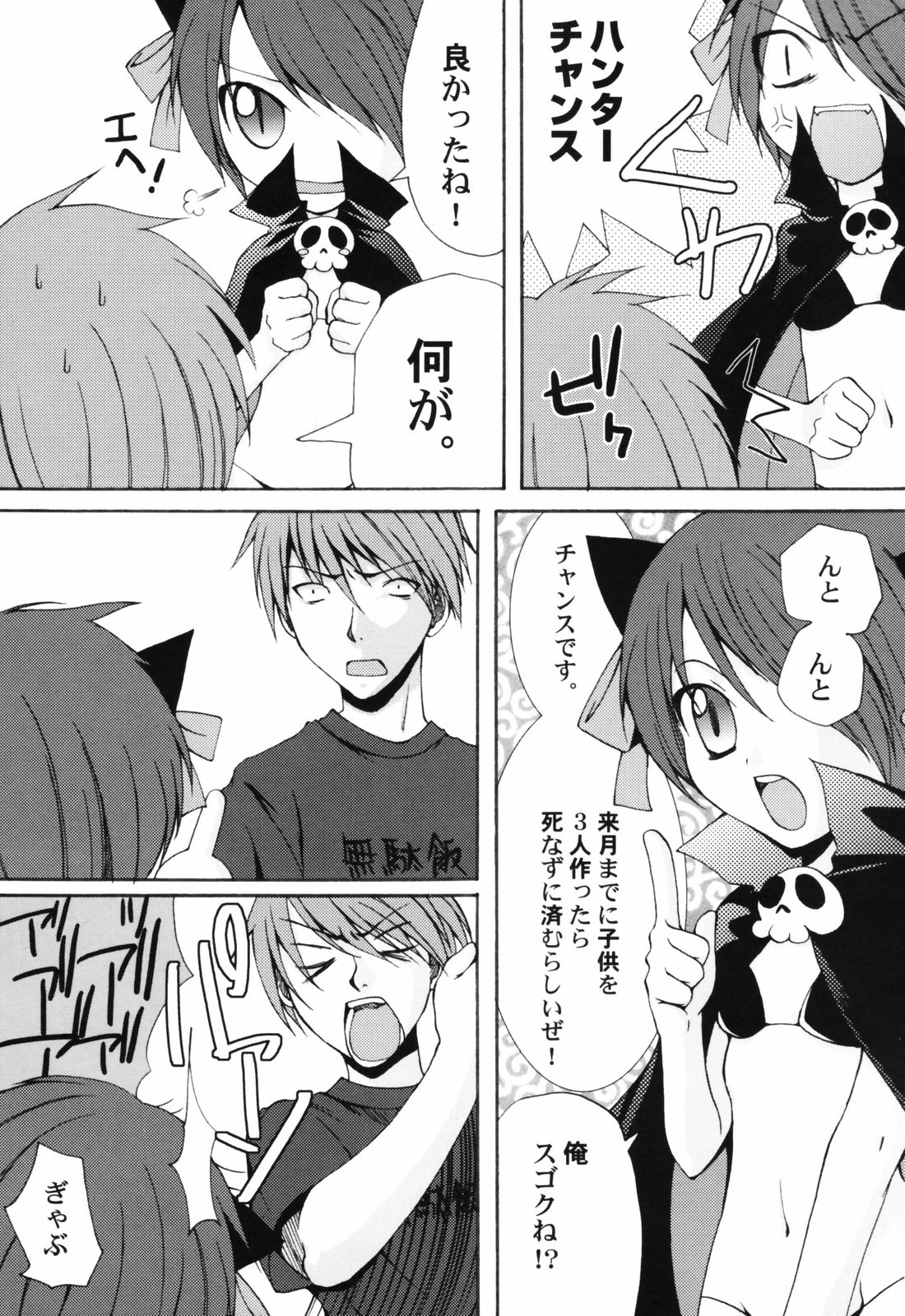 [アンソロジー] 貧乳帝国